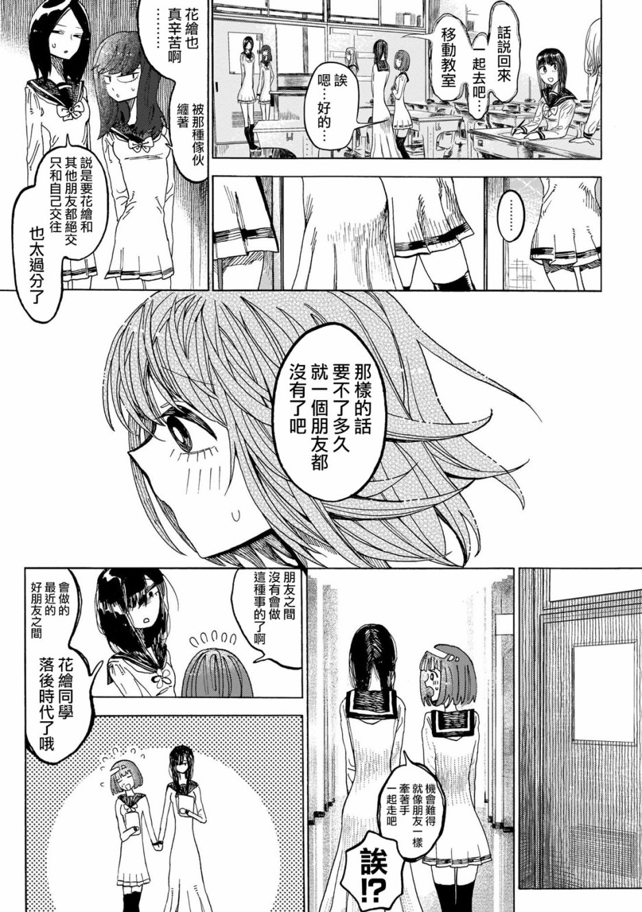 病月韩漫全集-第01话无删减无遮挡章节图片 