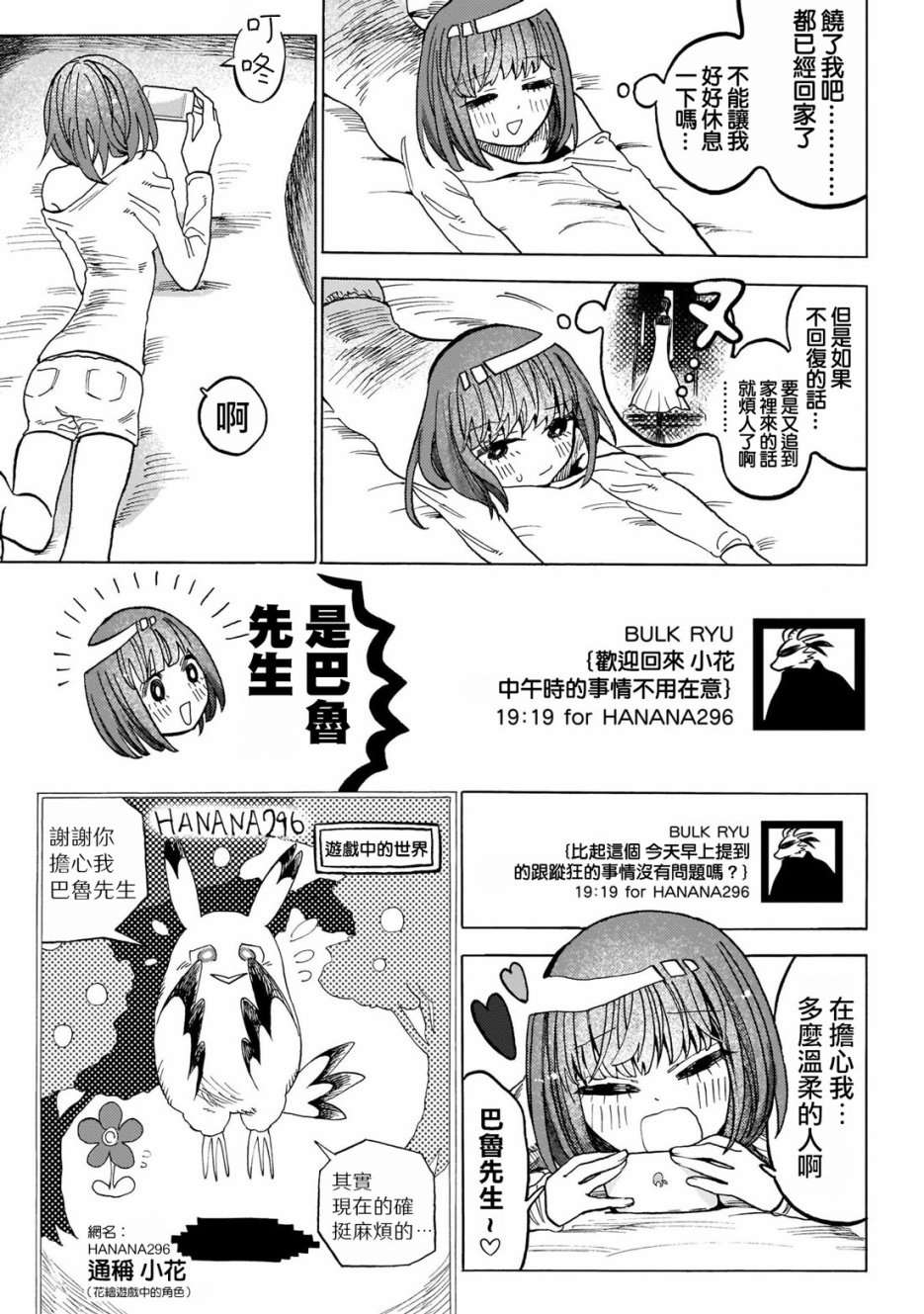 病月韩漫全集-第01话无删减无遮挡章节图片 
