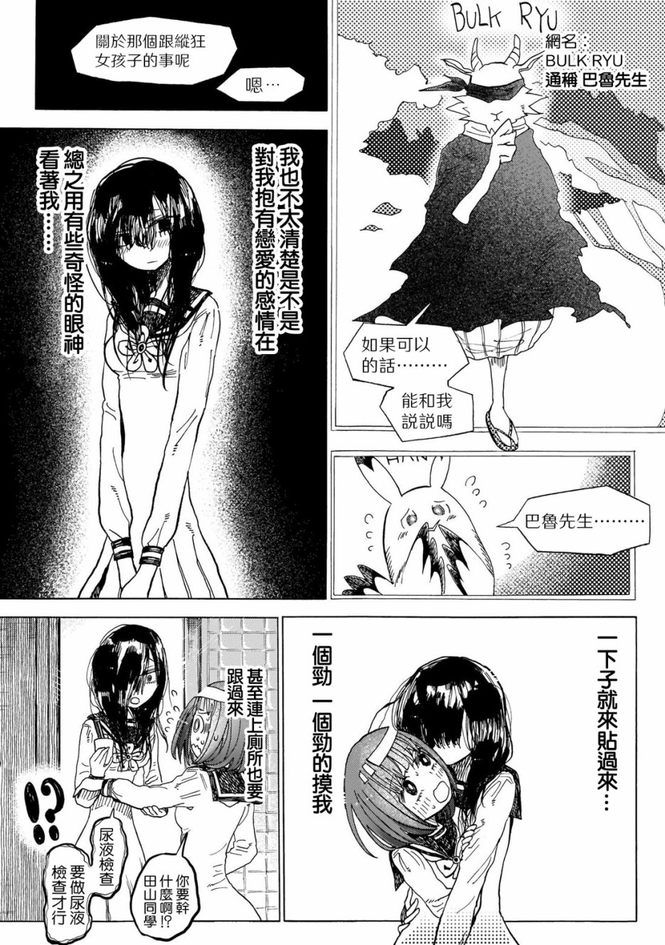 病月韩漫全集-第01话无删减无遮挡章节图片 