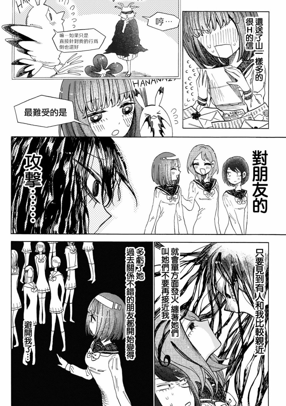病月韩漫全集-第01话无删减无遮挡章节图片 