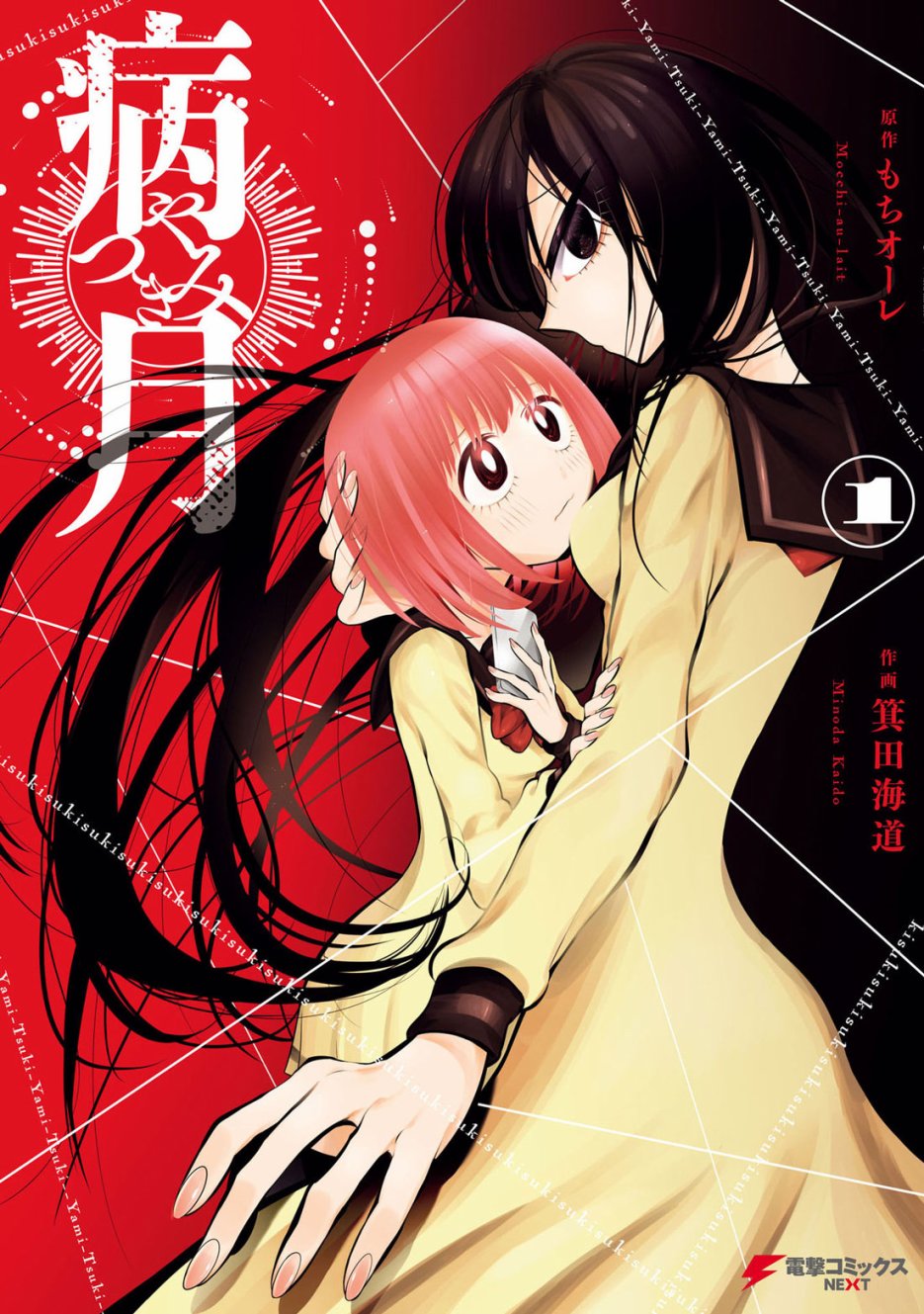 病月韩漫全集-第01话无删减无遮挡章节图片 