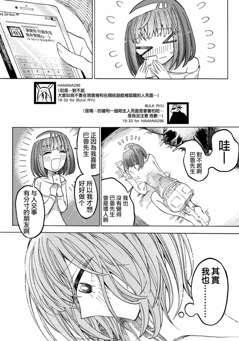 病月韩漫全集-第01话无删减无遮挡章节图片 