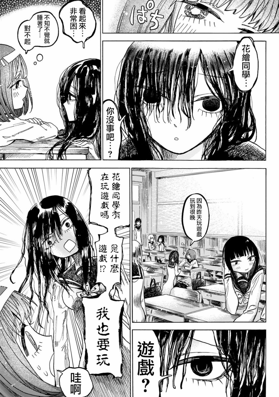 病月韩漫全集-第01话无删减无遮挡章节图片 