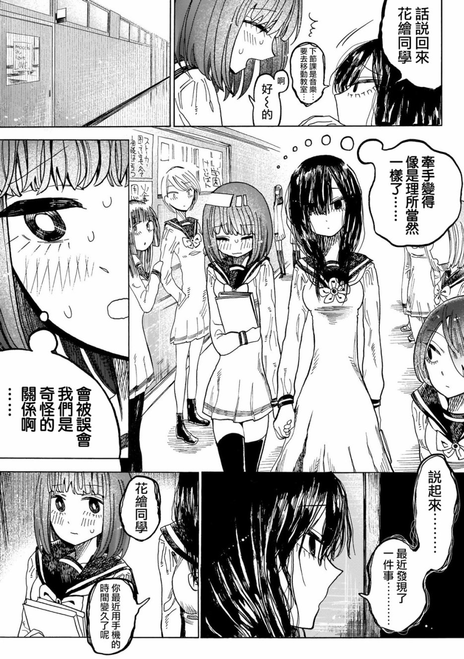 病月韩漫全集-第01话无删减无遮挡章节图片 