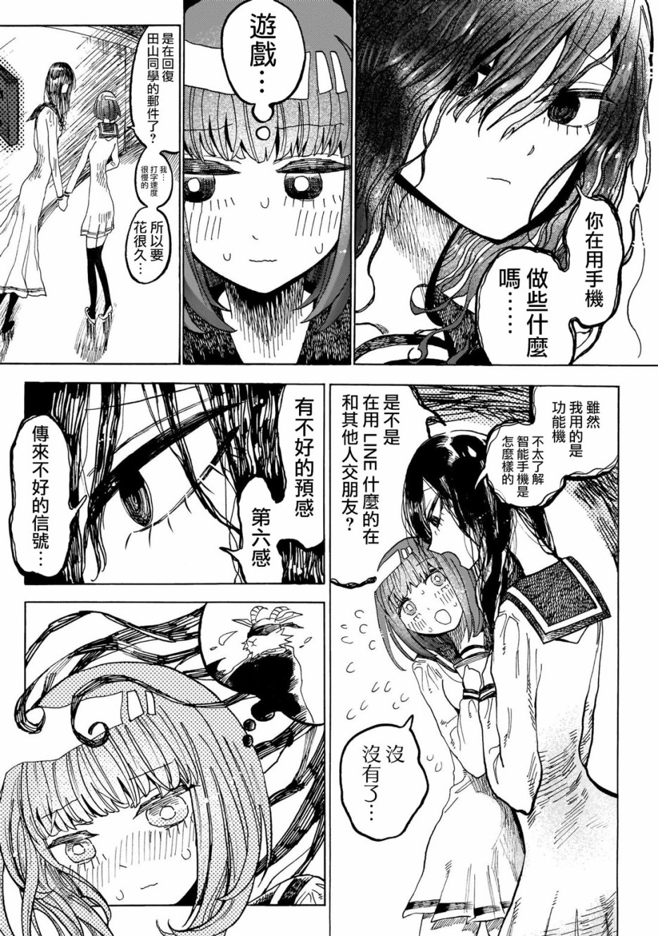病月韩漫全集-第01话无删减无遮挡章节图片 