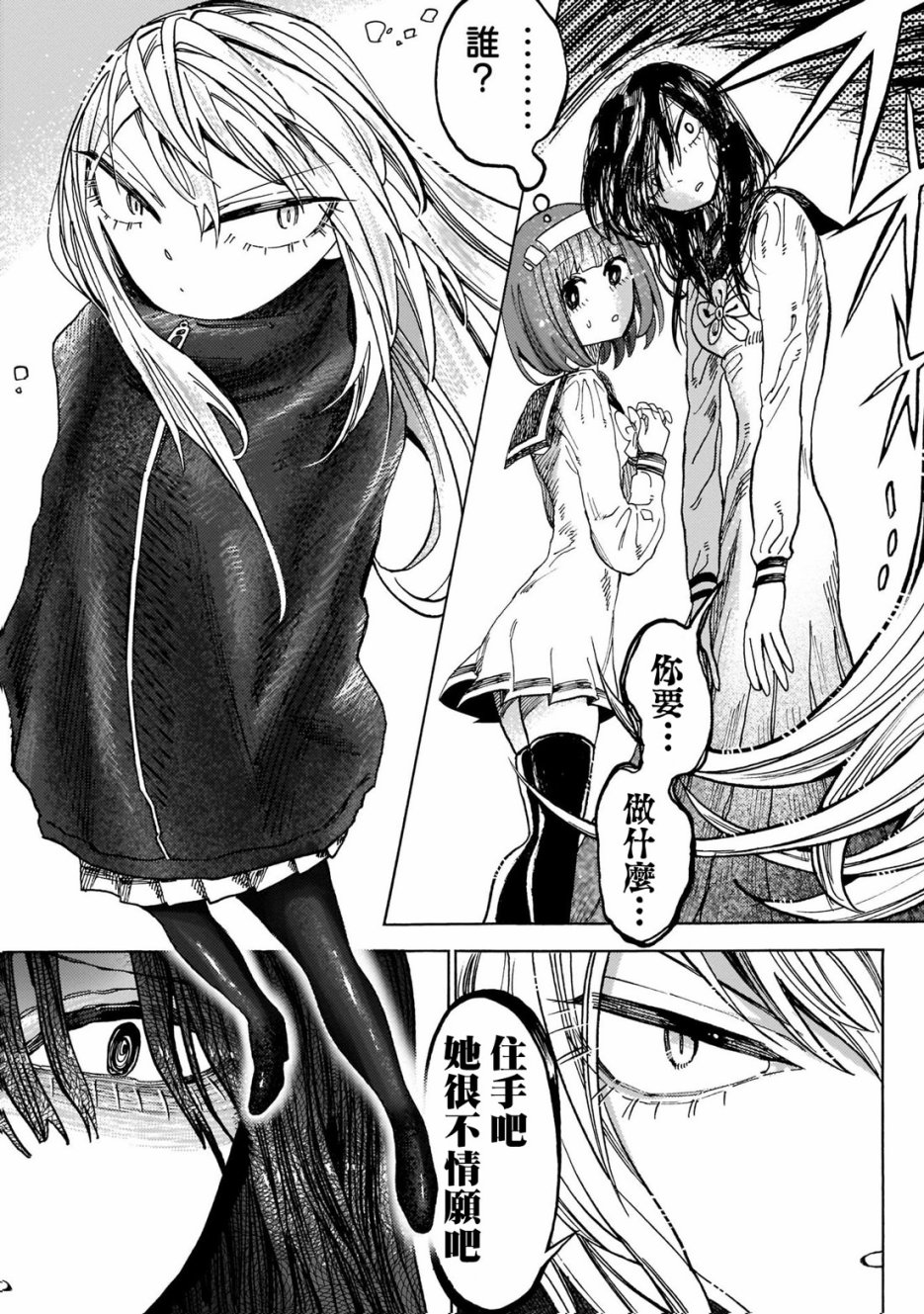 病月韩漫全集-第01话无删减无遮挡章节图片 