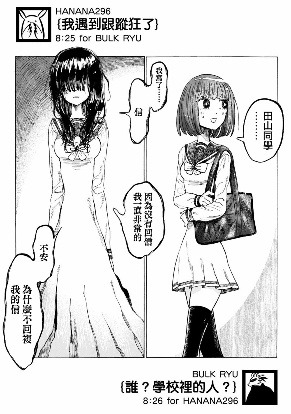 病月韩漫全集-第01话无删减无遮挡章节图片 