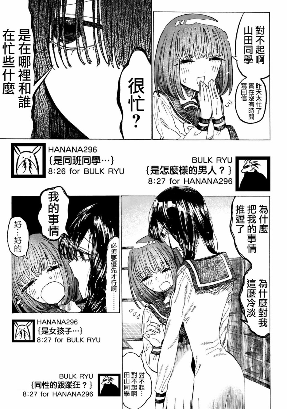病月韩漫全集-第01话无删减无遮挡章节图片 