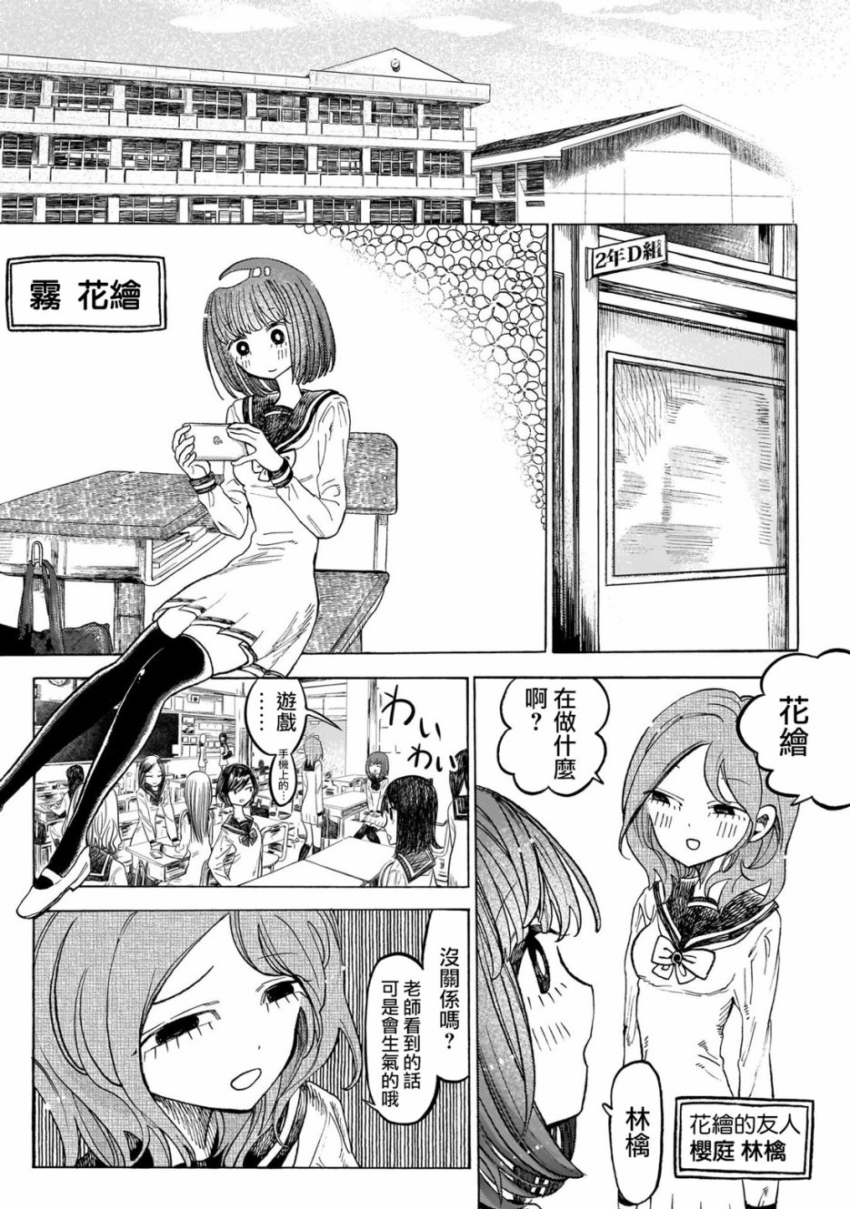 病月韩漫全集-第01话无删减无遮挡章节图片 