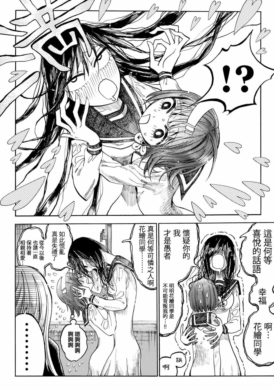 病月韩漫全集-第02话无删减无遮挡章节图片 