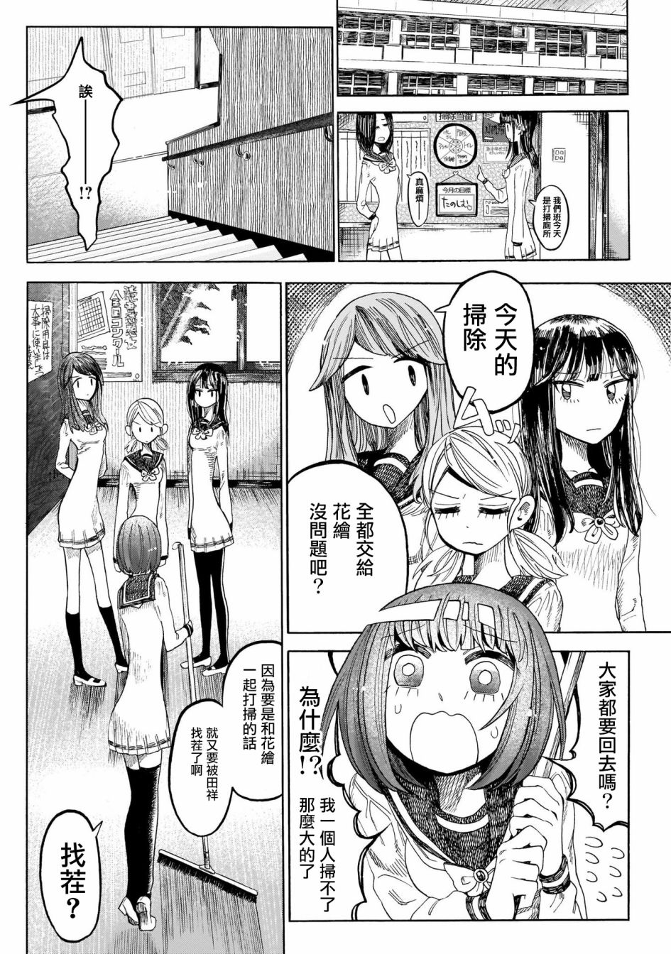 病月韩漫全集-第02话无删减无遮挡章节图片 