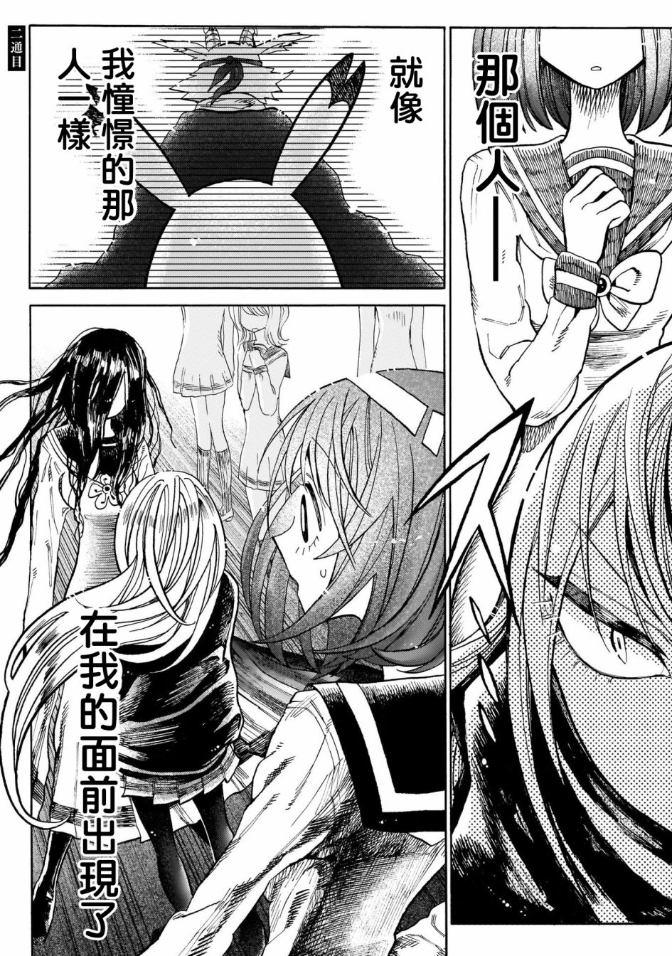 病月韩漫全集-第02话无删减无遮挡章节图片 