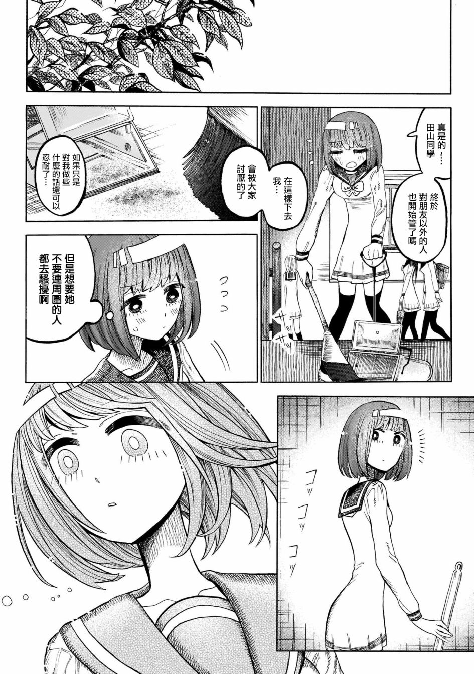 病月韩漫全集-第02话无删减无遮挡章节图片 