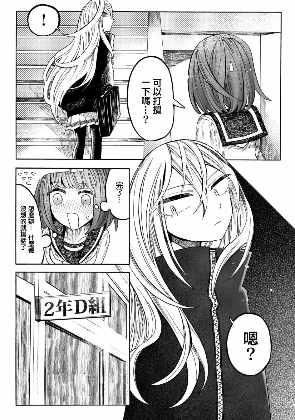 病月韩漫全集-第02话无删减无遮挡章节图片 