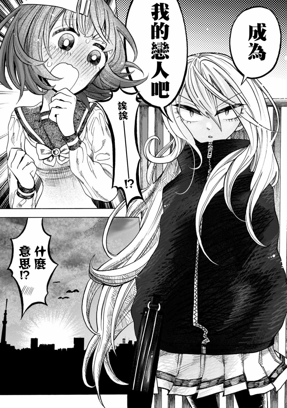 病月韩漫全集-第02话无删减无遮挡章节图片 