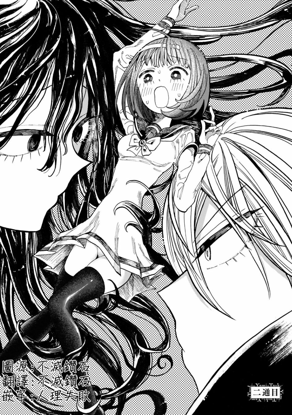 病月韩漫全集-第02话无删减无遮挡章节图片 