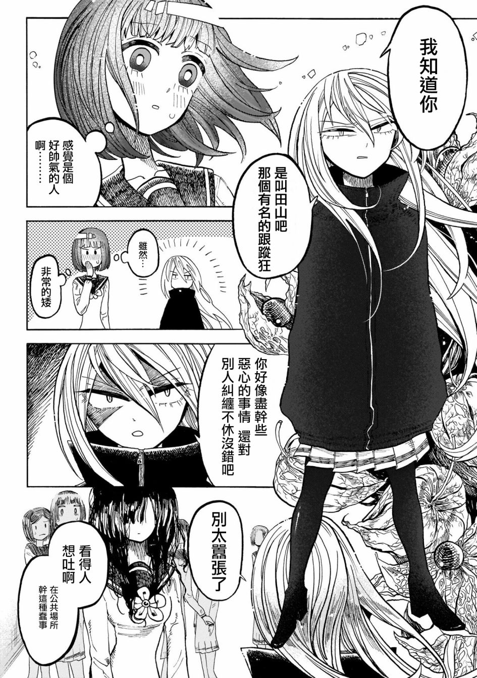 病月韩漫全集-第02话无删减无遮挡章节图片 