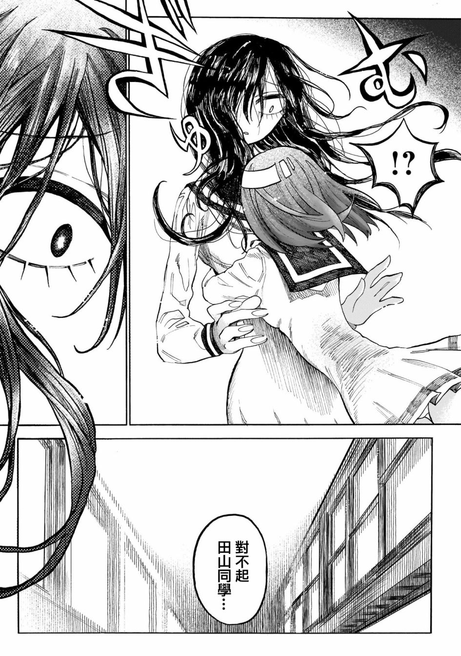 病月韩漫全集-第02话无删减无遮挡章节图片 