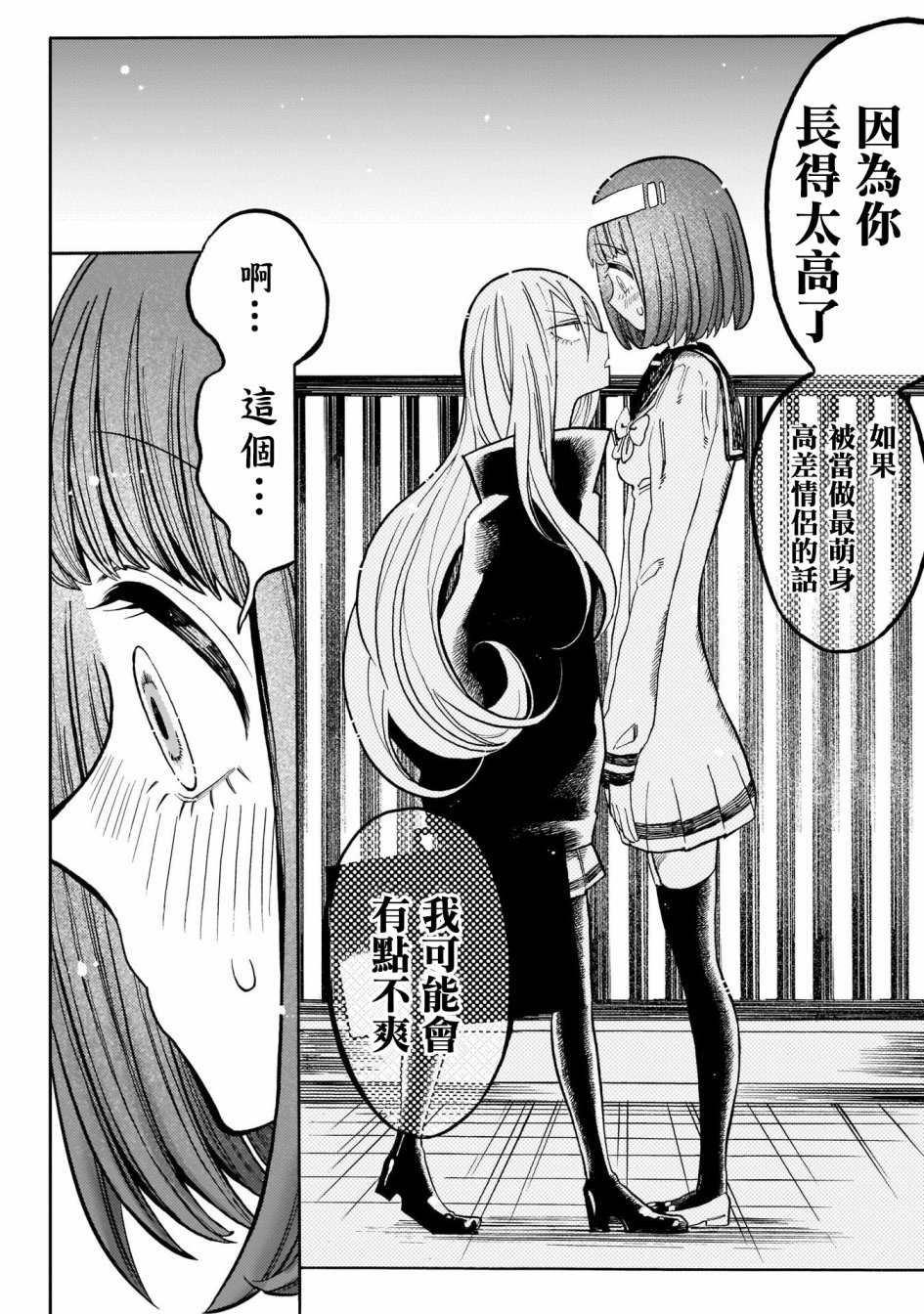 病月韩漫全集-第03话无删减无遮挡章节图片 