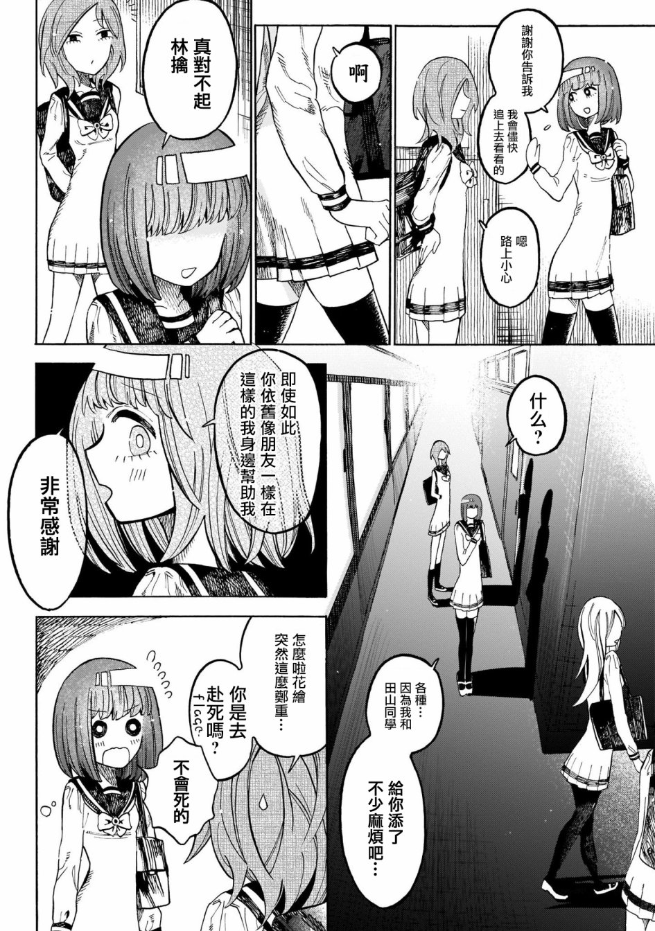 病月韩漫全集-第03话无删减无遮挡章节图片 