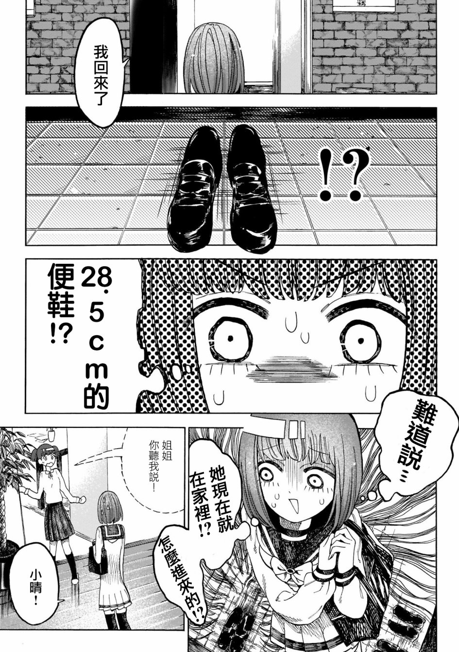病月韩漫全集-第03话无删减无遮挡章节图片 