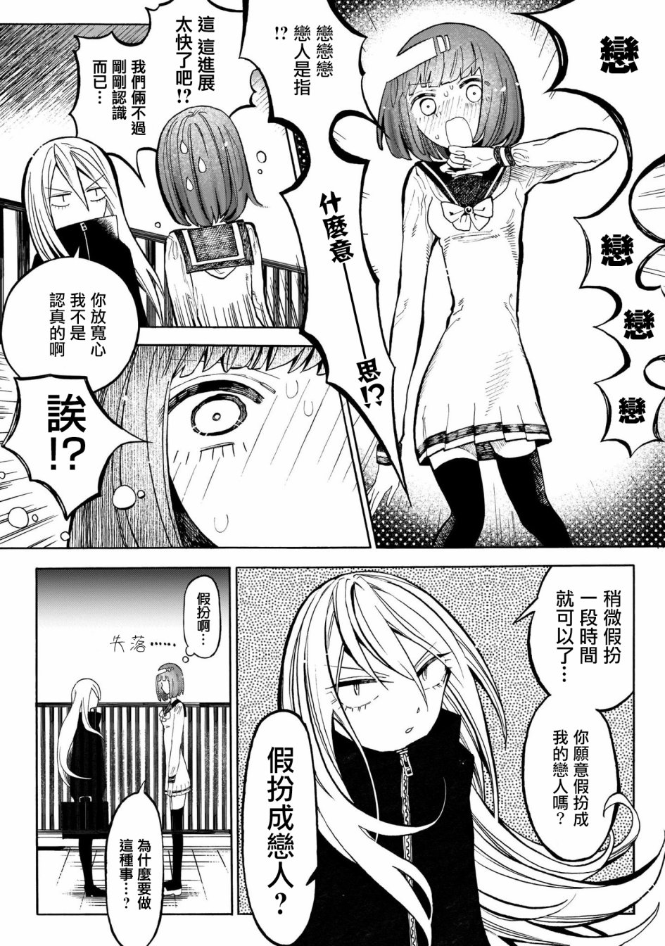 病月韩漫全集-第03话无删减无遮挡章节图片 