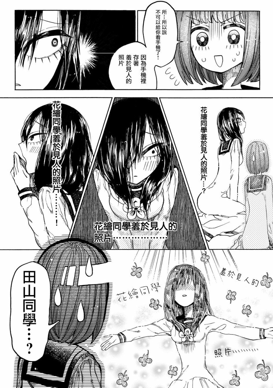 病月韩漫全集-第03话无删减无遮挡章节图片 