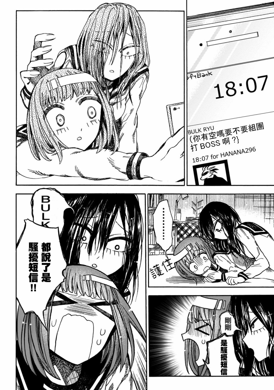 病月韩漫全集-第03话无删减无遮挡章节图片 