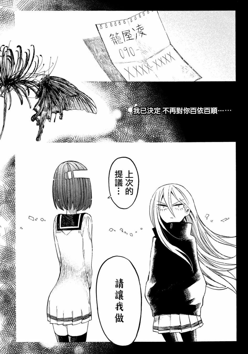 病月韩漫全集-第03话无删减无遮挡章节图片 