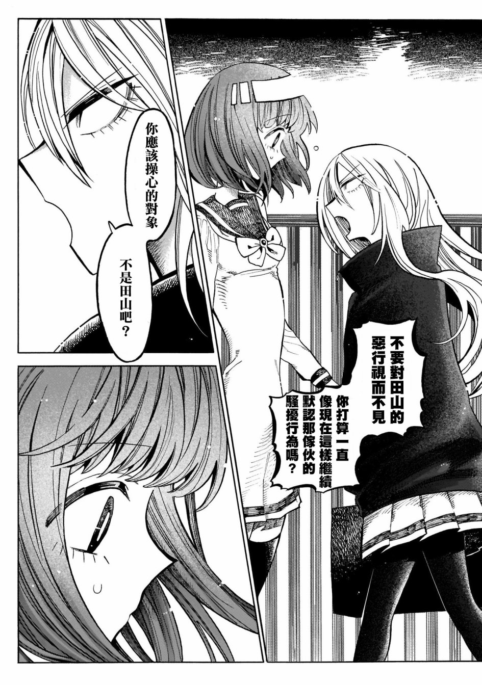 病月韩漫全集-第03话无删减无遮挡章节图片 
