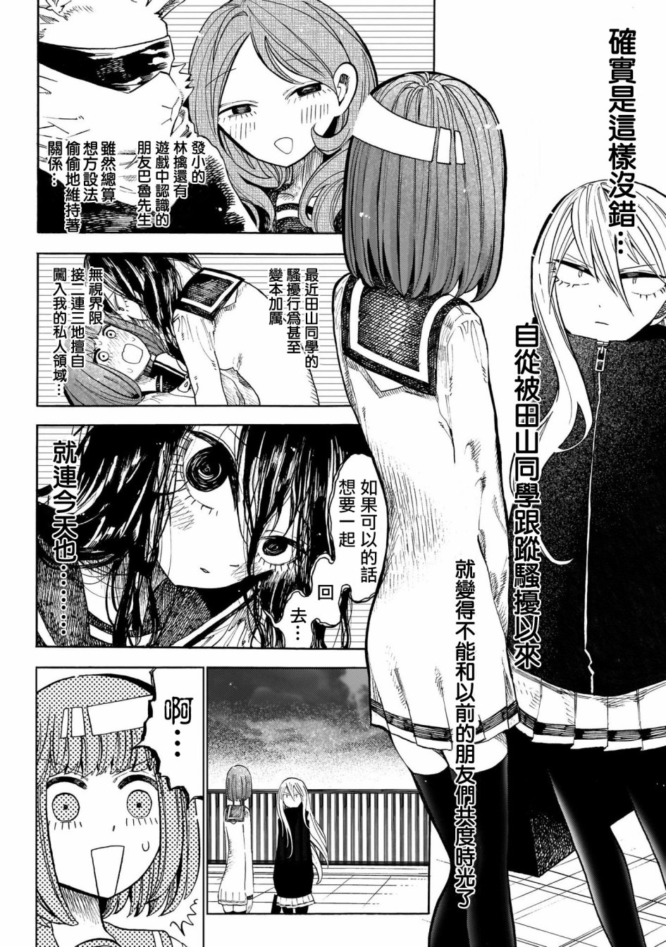 病月韩漫全集-第03话无删减无遮挡章节图片 