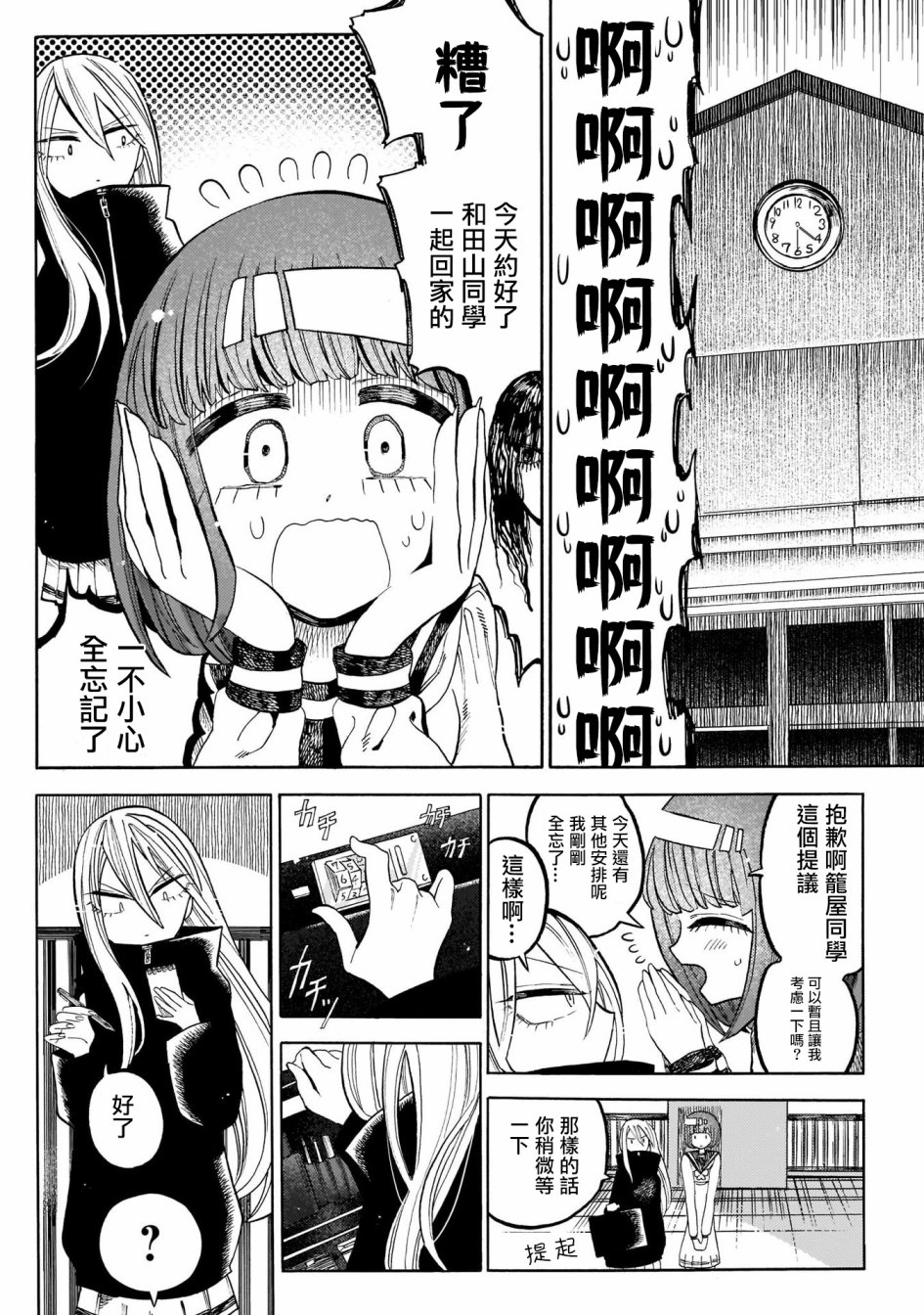 病月韩漫全集-第03话无删减无遮挡章节图片 