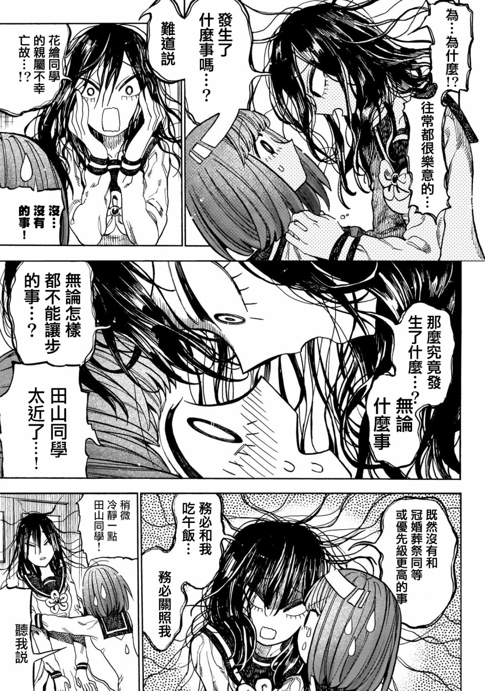 病月韩漫全集-第04话无删减无遮挡章节图片 