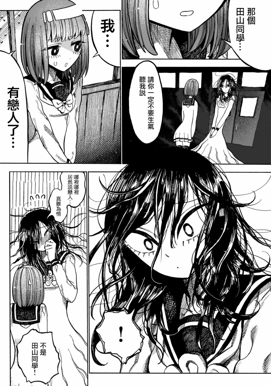 病月韩漫全集-第04话无删减无遮挡章节图片 
