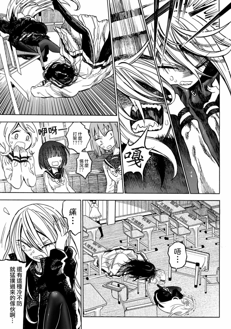 病月韩漫全集-第04话无删减无遮挡章节图片 