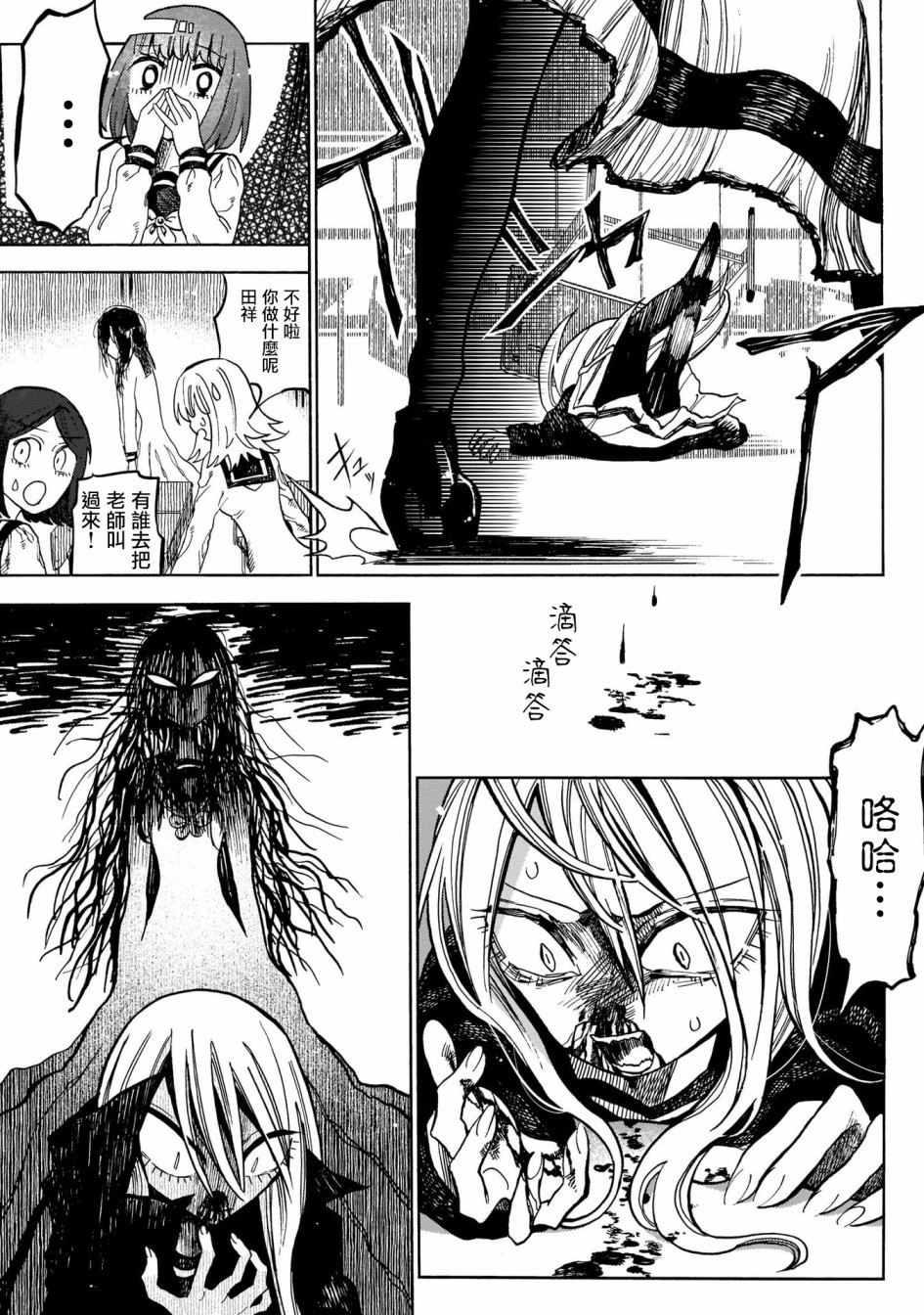 病月韩漫全集-第04话无删减无遮挡章节图片 