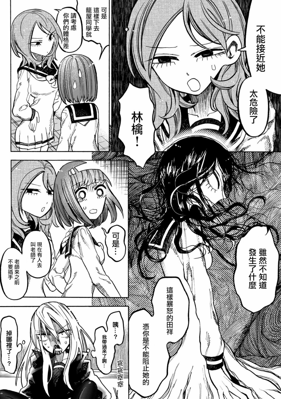 病月韩漫全集-第04话无删减无遮挡章节图片 
