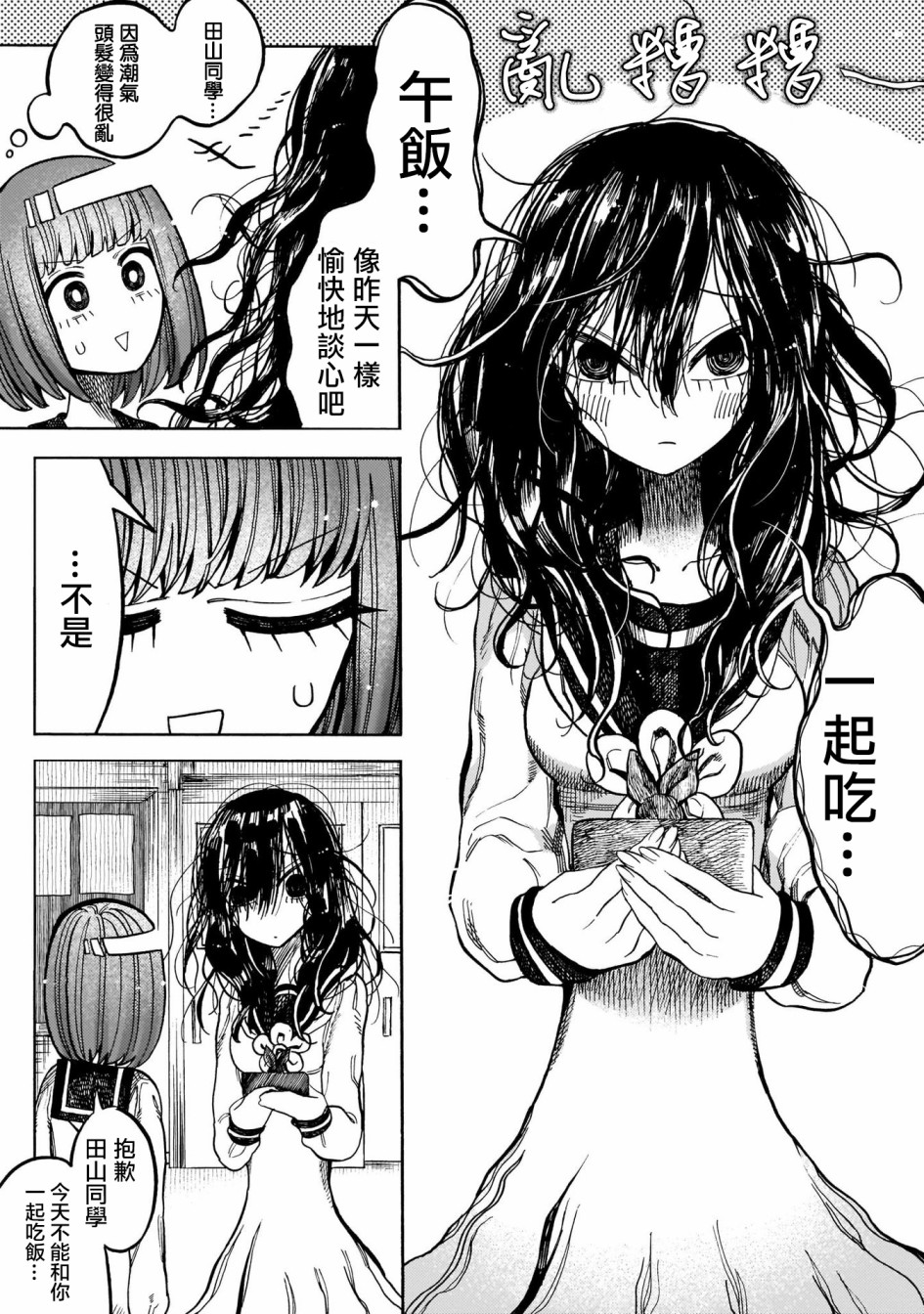 病月韩漫全集-第04话无删减无遮挡章节图片 