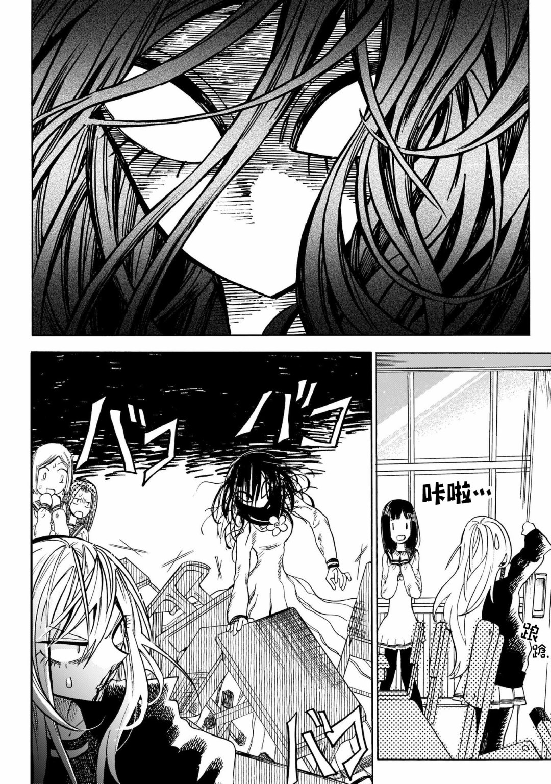 病月韩漫全集-第05话无删减无遮挡章节图片 