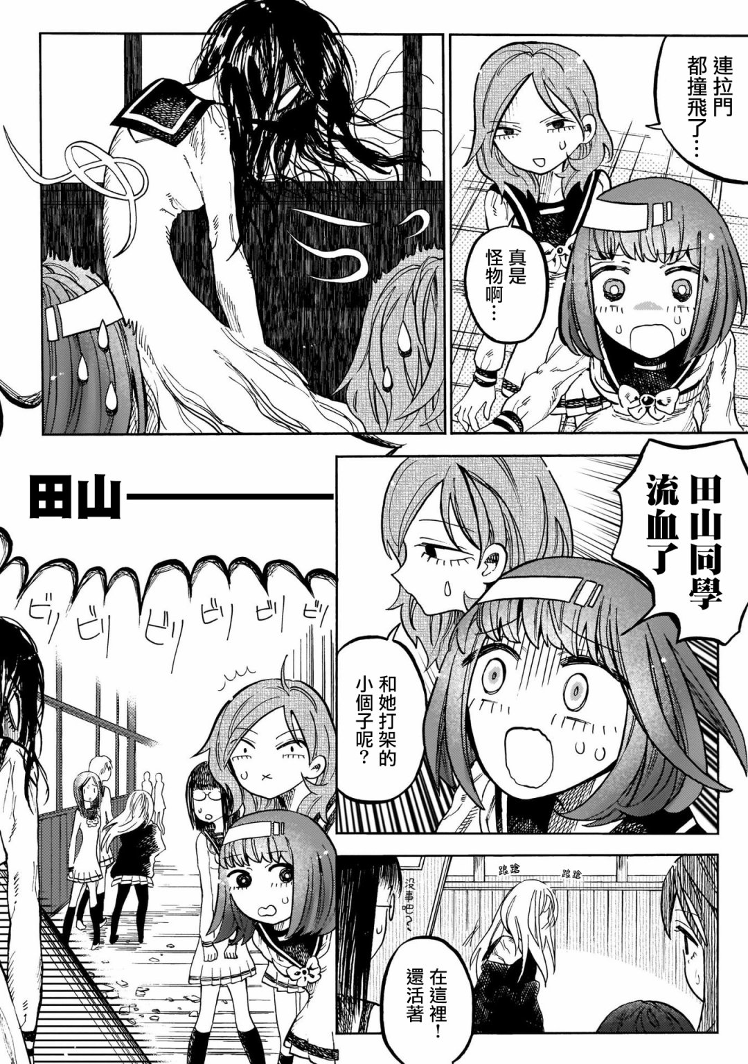 病月韩漫全集-第05话无删减无遮挡章节图片 