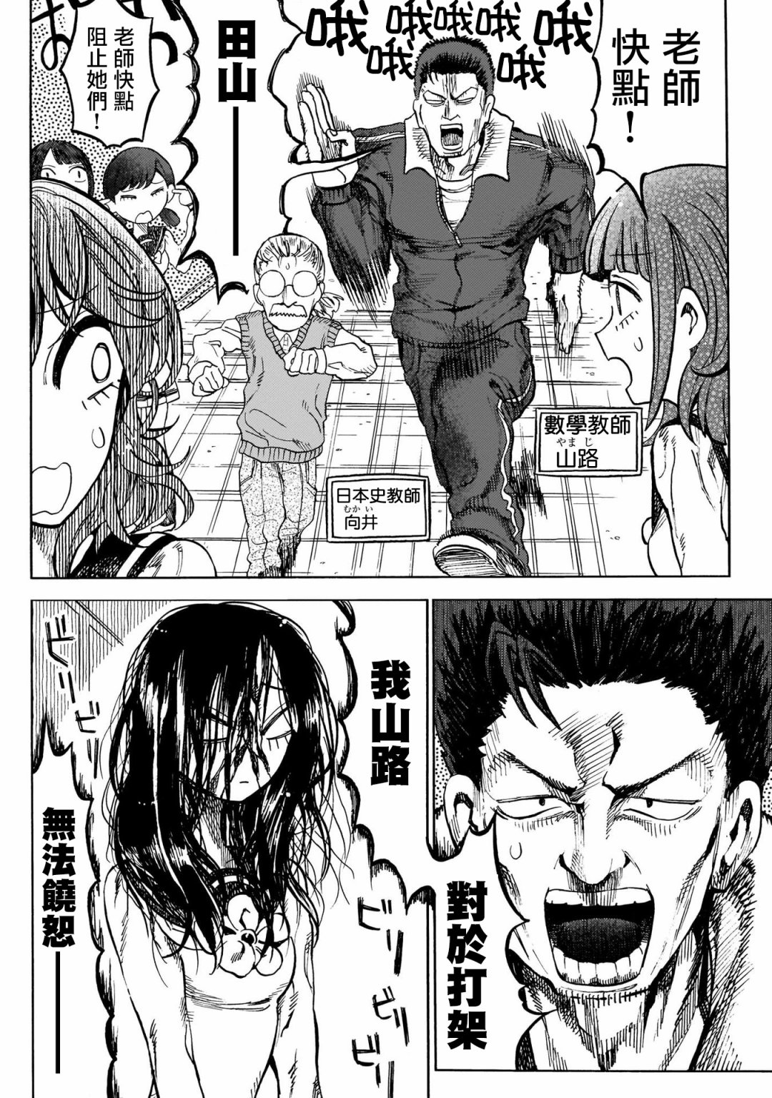 病月韩漫全集-第05话无删减无遮挡章节图片 