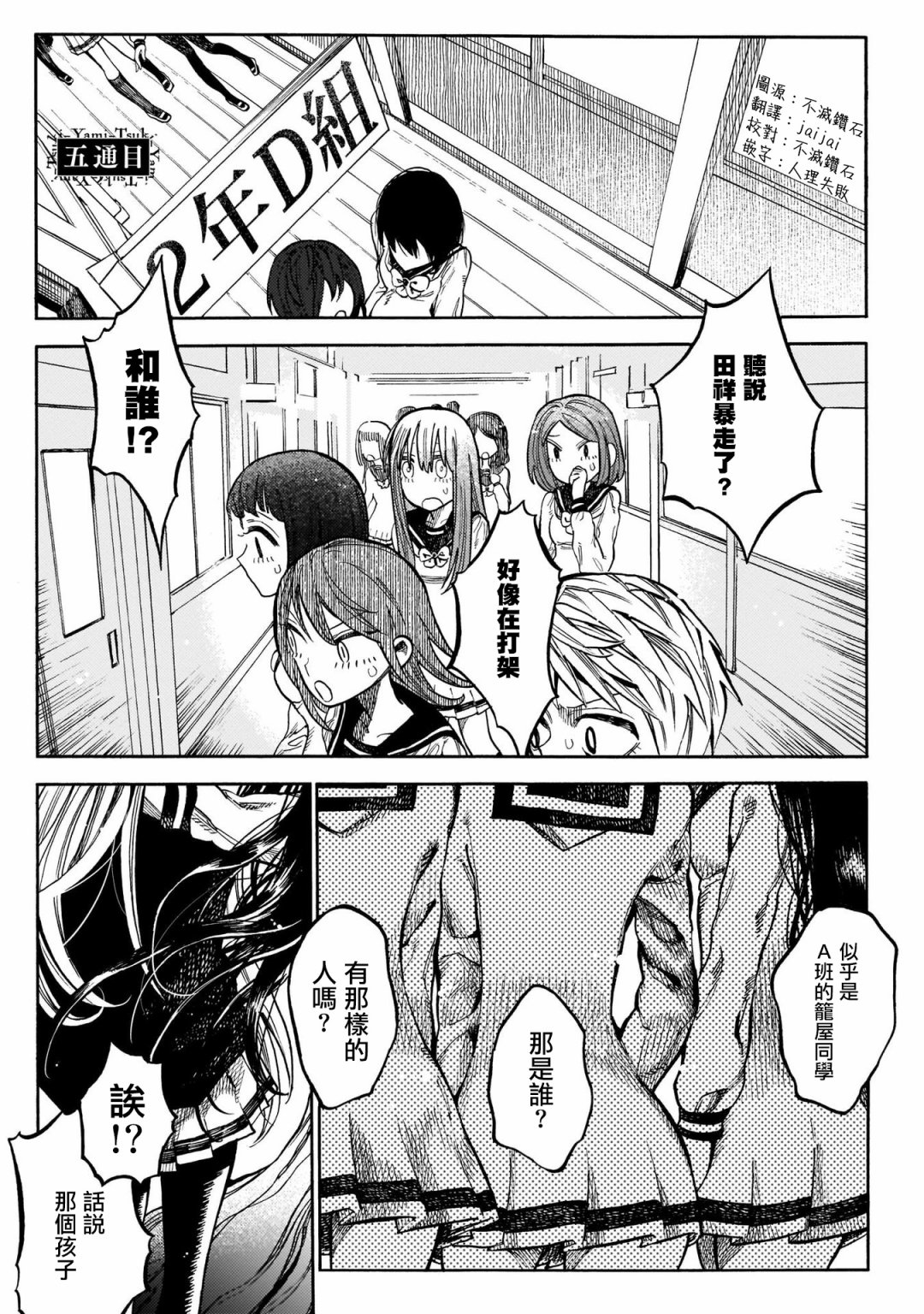 病月韩漫全集-第05话无删减无遮挡章节图片 