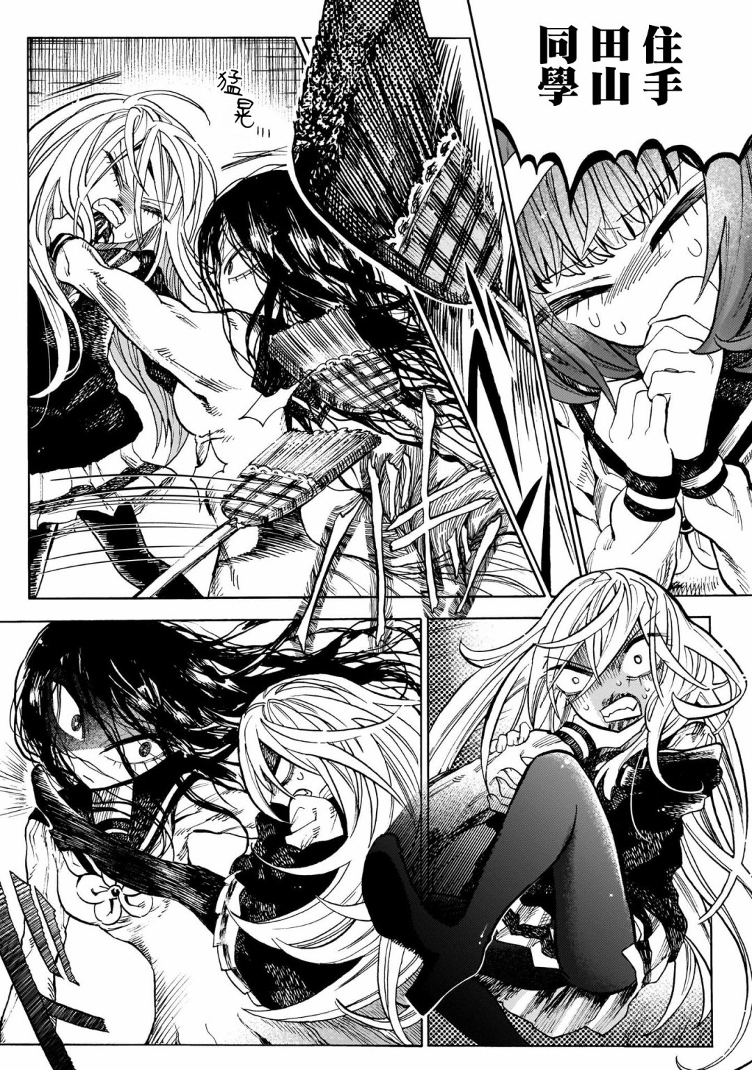病月韩漫全集-第05话无删减无遮挡章节图片 