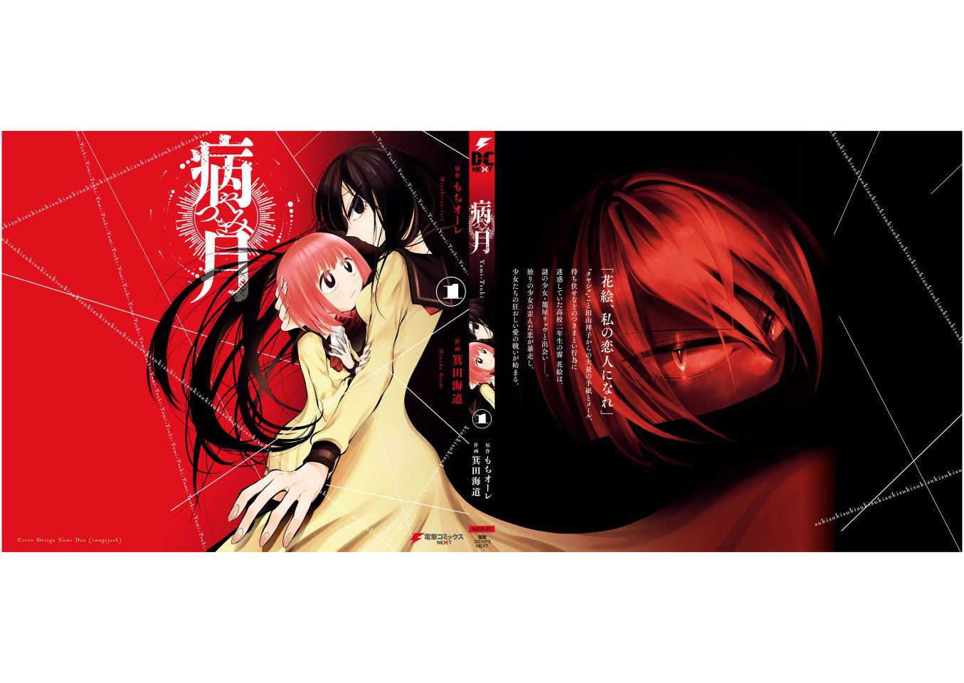 病月韩漫全集-第01卷番外无删减无遮挡章节图片 