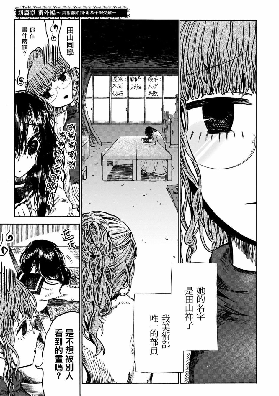 病月韩漫全集-第01卷番外无删减无遮挡章节图片 