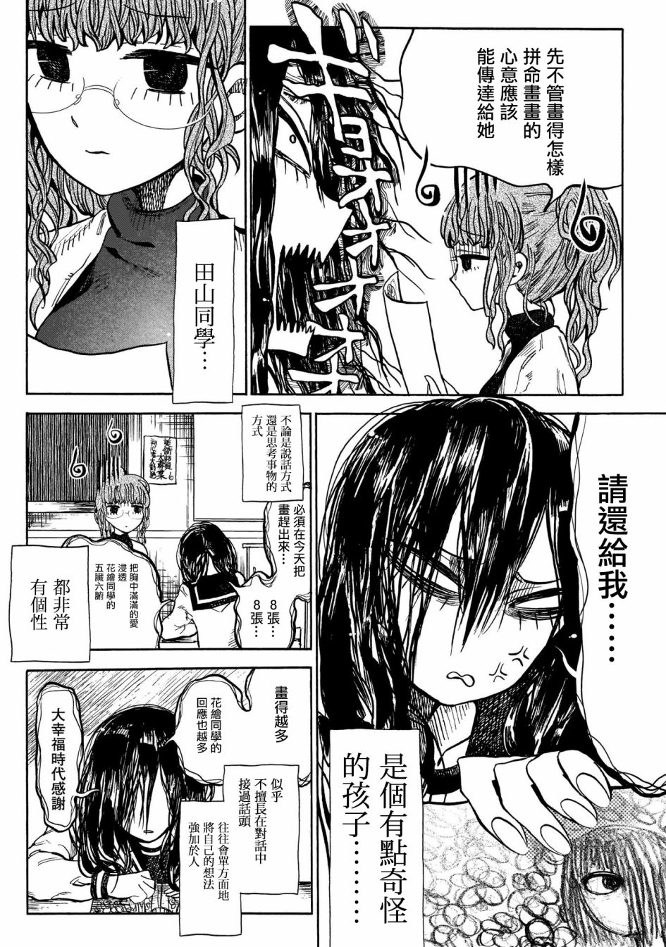 病月韩漫全集-第01卷番外无删减无遮挡章节图片 