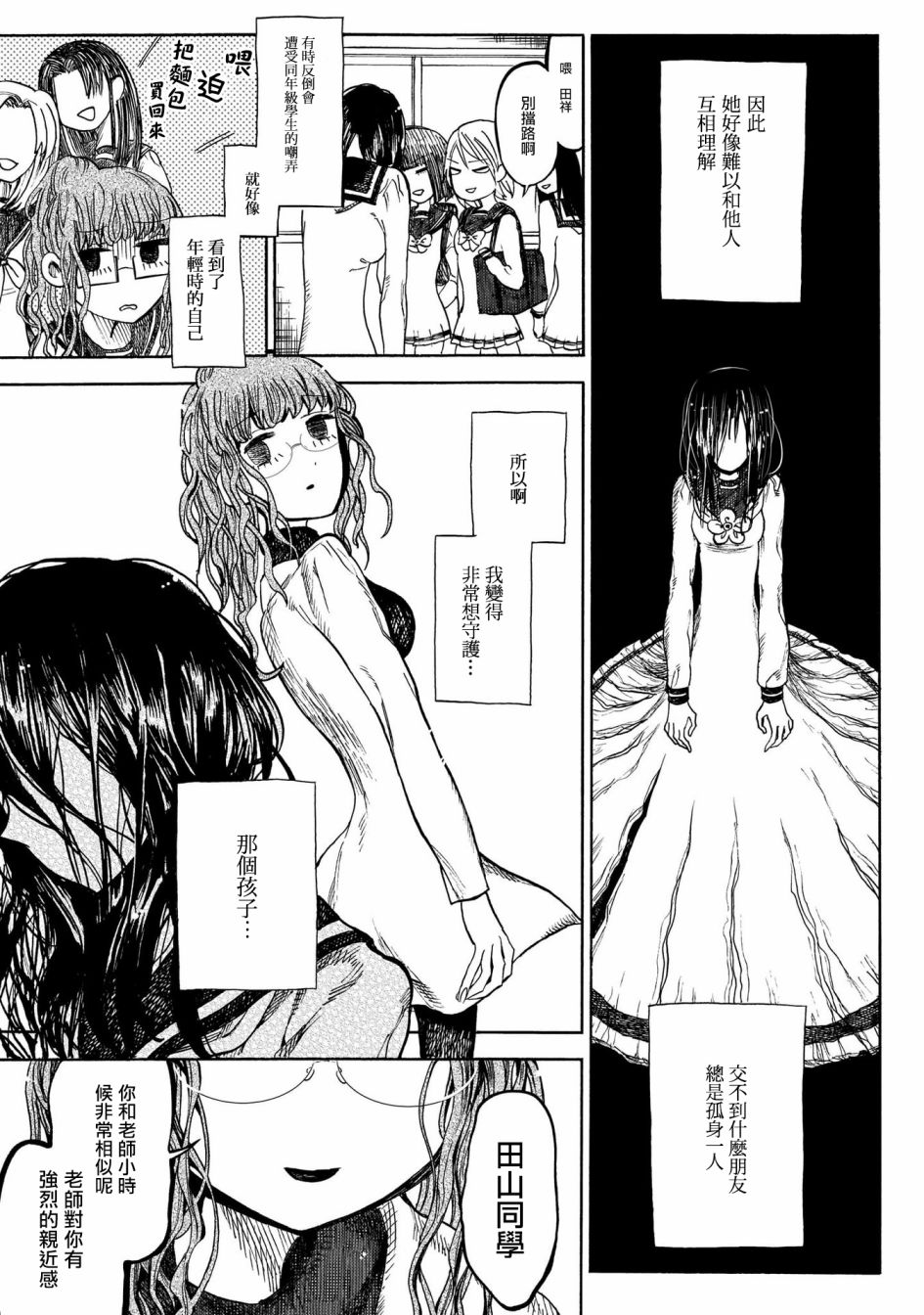 病月韩漫全集-第01卷番外无删减无遮挡章节图片 