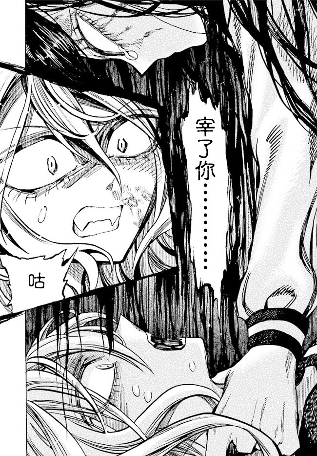 病月韩漫全集-第06话无删减无遮挡章节图片 