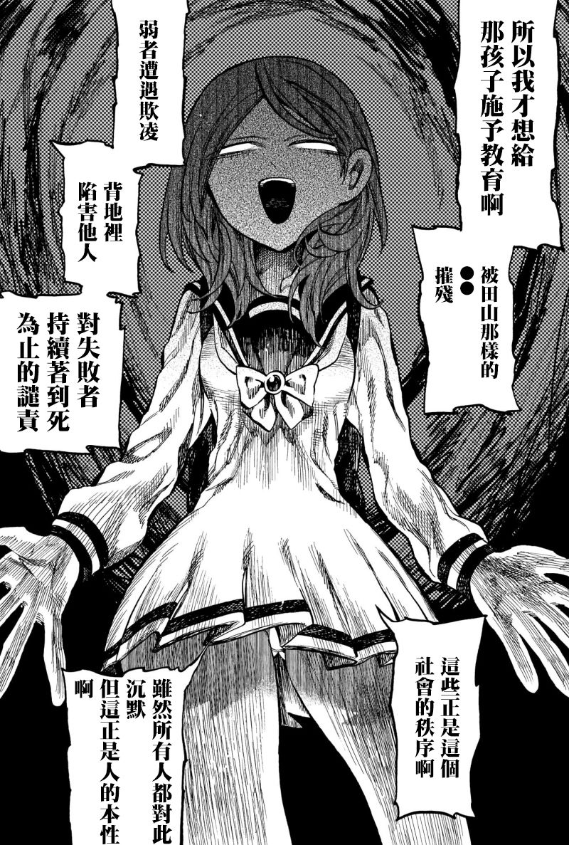 病月韩漫全集-第09话无删减无遮挡章节图片 