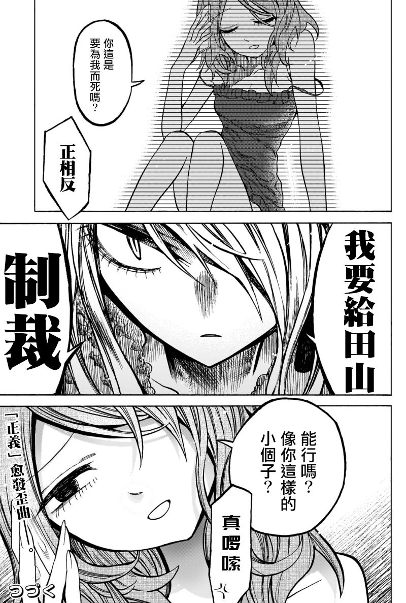 病月韩漫全集-第09话无删减无遮挡章节图片 